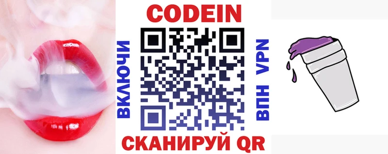 Кодеиновый сироп Lean напиток Lean (лин)  Купить где  Кувандык 