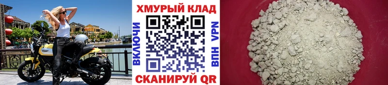 Героин белый  Купить закладки  Кувандык 