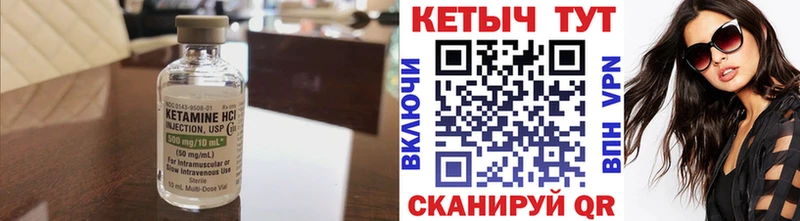 КЕТАМИН ketamine  Купить закладки  Кувандык 