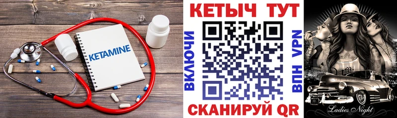 КЕТАМИН VHQ Кувандык