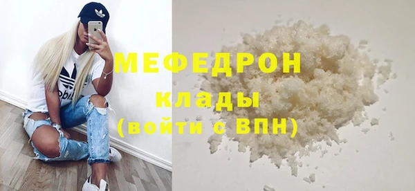 меф Волосово