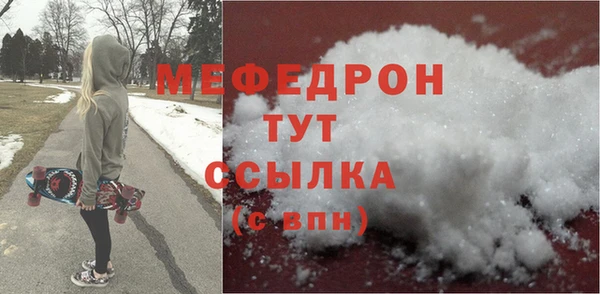 меф Волосово