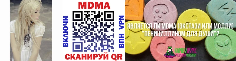 MDMA Molly  Купить закладки  Кувандык 
