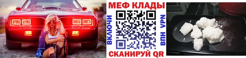 Купить где  Кувандык  МЕФ мяу мяу 
