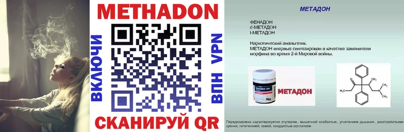 Купить закладки  Кувандык  МЕТАДОН кристалл 
