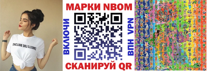Наркотические марки 1,8мг  Купить где  Кувандык 