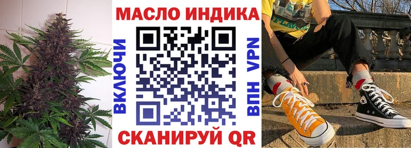 Купить где  Кувандык  ТГК концентрат 